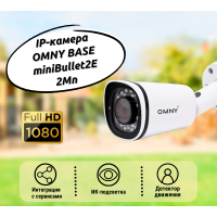 IP-камера OMNY BASE miniBullet2E 2Мп