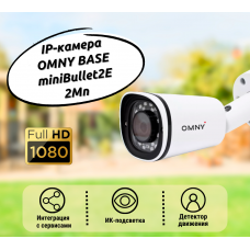 IP-камера OMNY BASE miniBullet2E